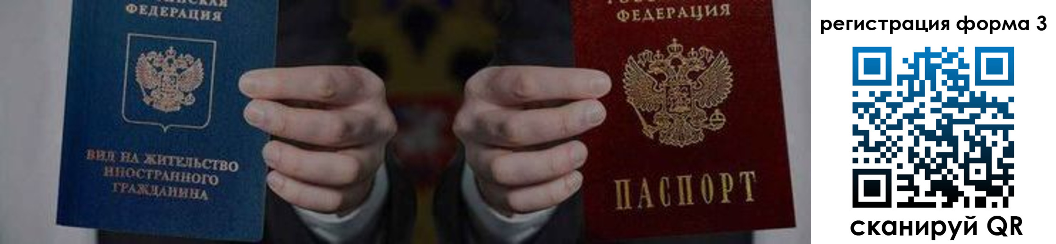 прописка в квартире в Рязанской области