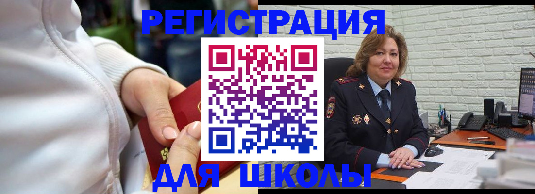 временная регистрация недорого в Рязанской области
