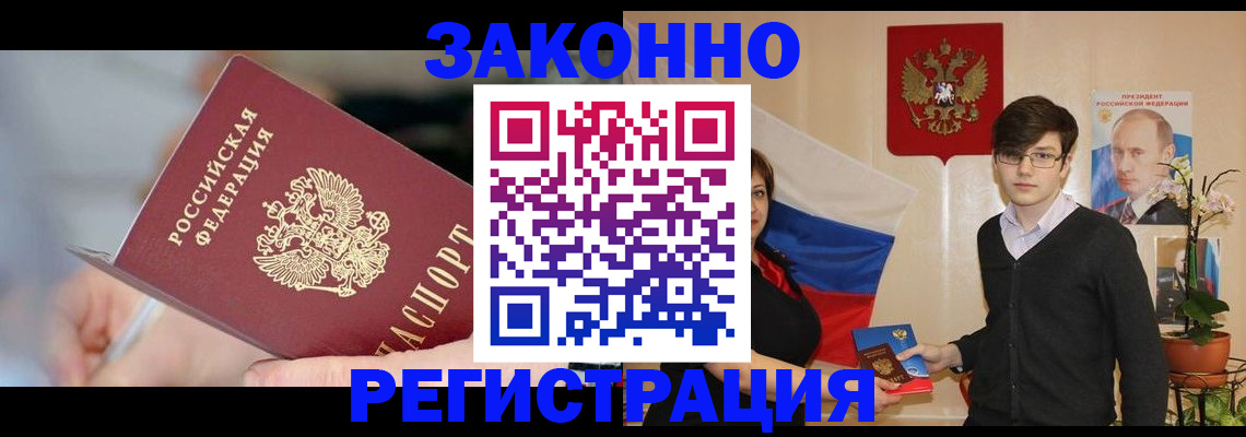 временная регистрация законно в Рязанской области