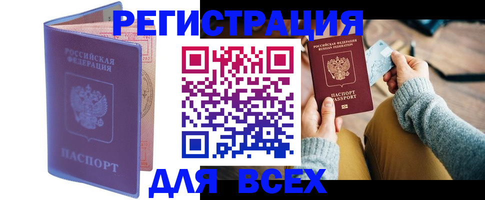 прописка паспорт в Рязанской области