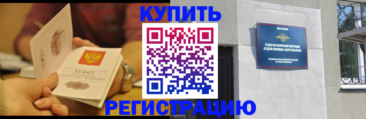 временная регистрация купить в Рязанской области